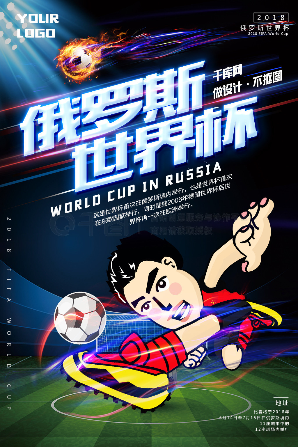 那么巴萨