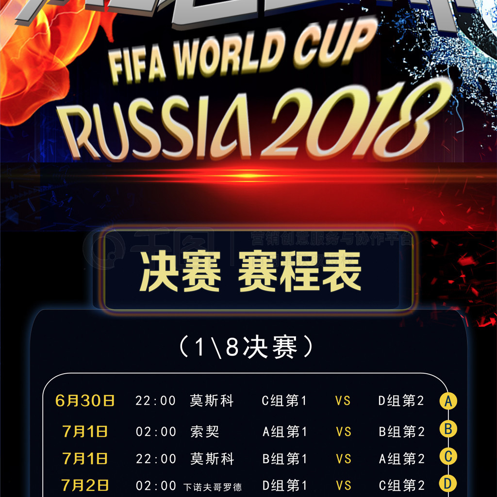 活多变的